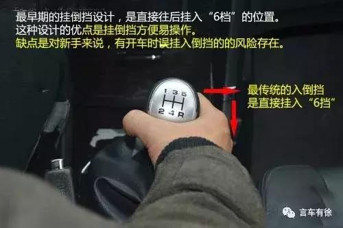 汽车挂倒挡报警怎么回事,汽车挂倒挡哪些会反转