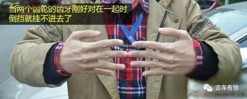 汽车挂倒挡报警怎么回事,汽车挂倒挡哪些会反转