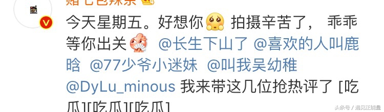 鹿晗变电焊工花絮,鹿晗变身修车工