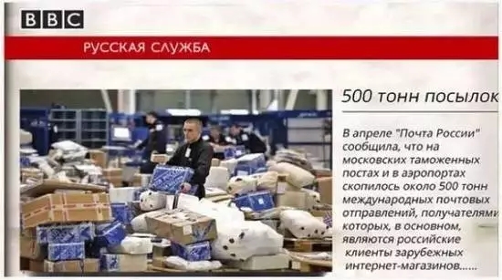 俄罗斯人在淘宝上买东西，比中国人还疯狂