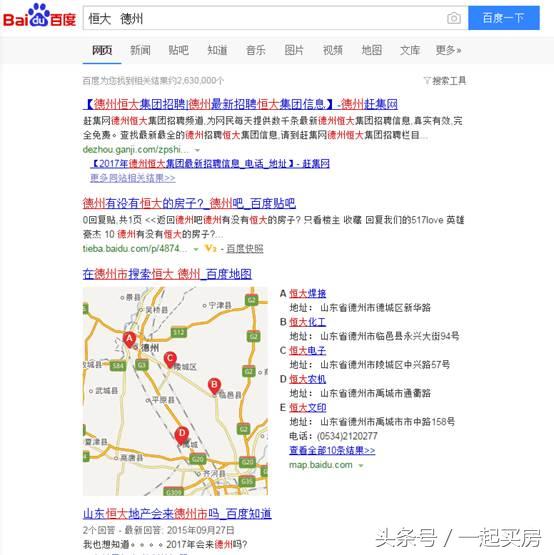 德州房地产事件,德州房地产最新政策调整