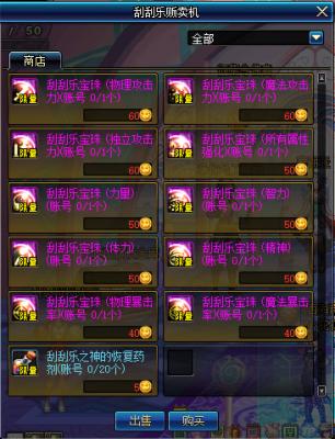 dnf刮刮乐,dnf刮刮乐奖励