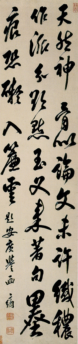 清代最有名的10大书法家,清代四大书法家及作品