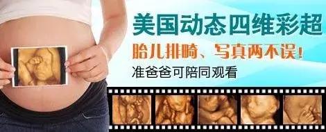孕期四维彩超多高清,关于孕期超声检查你知道多少