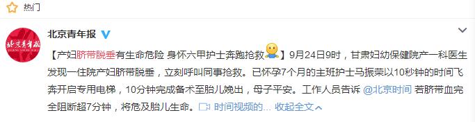 脐带脱垂的应急预案及处理流程,孕妈突发脐带脱垂了怎么办