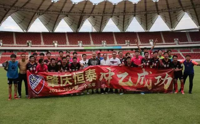 广东肇庆恒泰足球俱乐部,肇庆恒泰2016足协杯