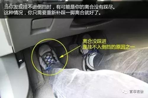 汽车挂倒挡报警怎么回事,汽车挂倒挡哪些会反转