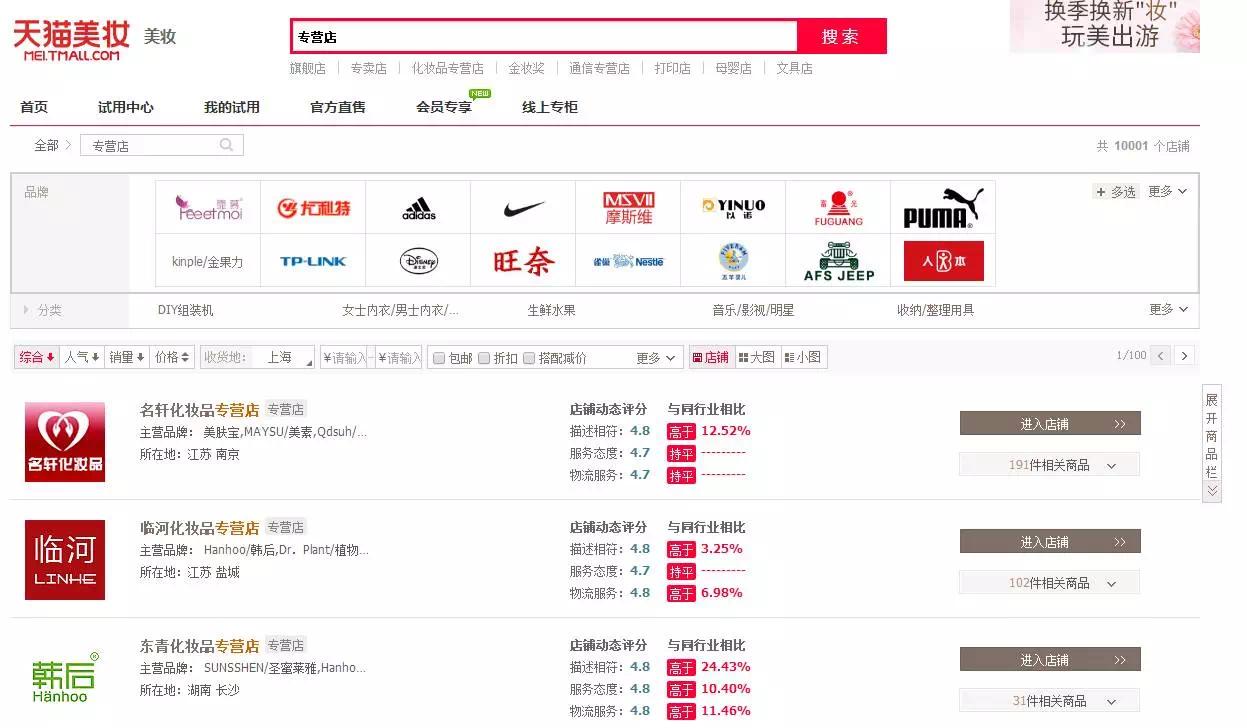 天猫旗舰店会不会有假货,天猫官方旗舰店会有假货吗