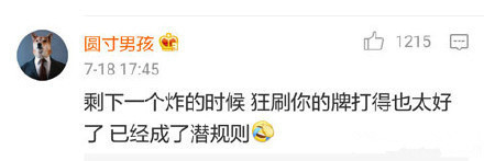 玩了八年的斗地主,玩斗地主学到的知识