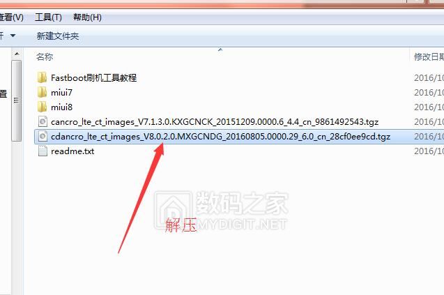 抱着搞坏了就换手机的心态成功升级米4字库教程，内附工具