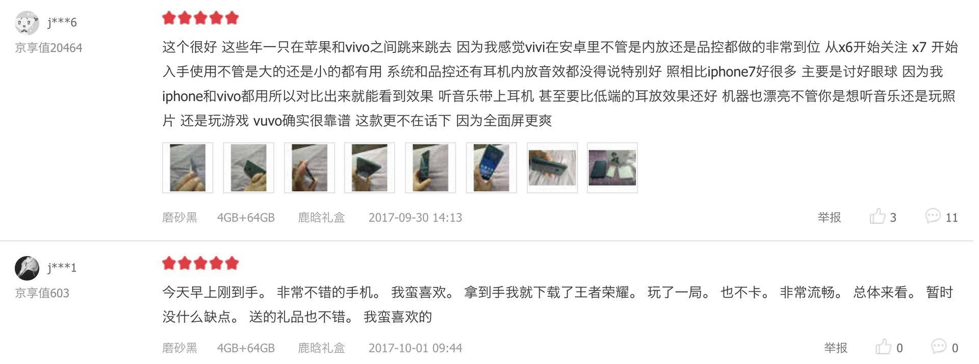 vivox20是不是第一个全面屏,vivox20是什么全面屏