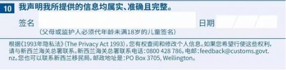 新西兰入境什么可以不申报,新西兰入境被遣返后签证还有效吗