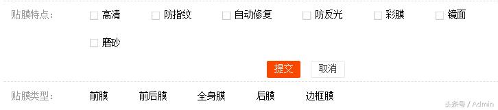 手机膜价格高低有什么差别,为何手机膜价格差距那么大