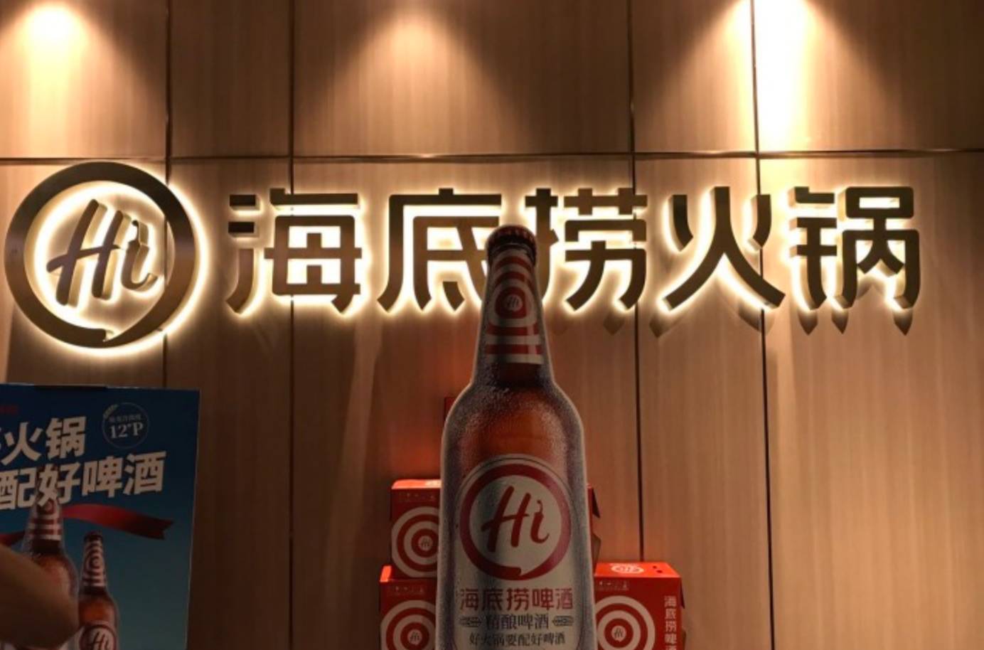 海底捞喜茶契约文化,喜茶和海底捞哪个好