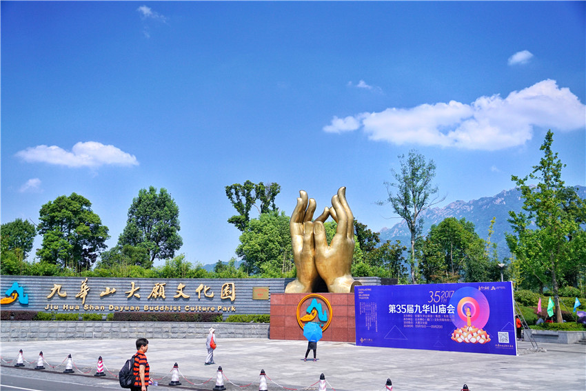 礼佛峨眉顶,礼佛普陀山