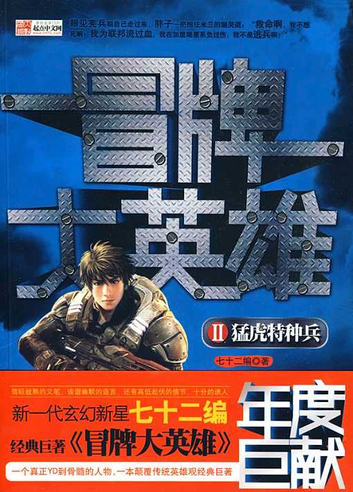 5本轻松欢乐小说推荐,盘点6本轻松搞笑又欢脱的小说