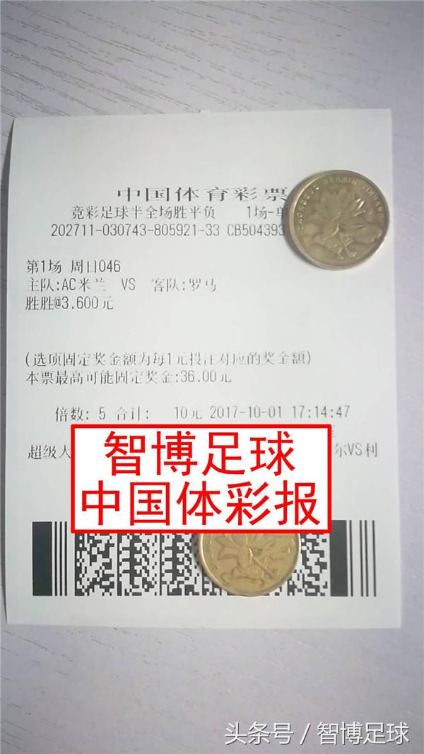 周日意甲足球比分预测,竞足今日半全场推荐