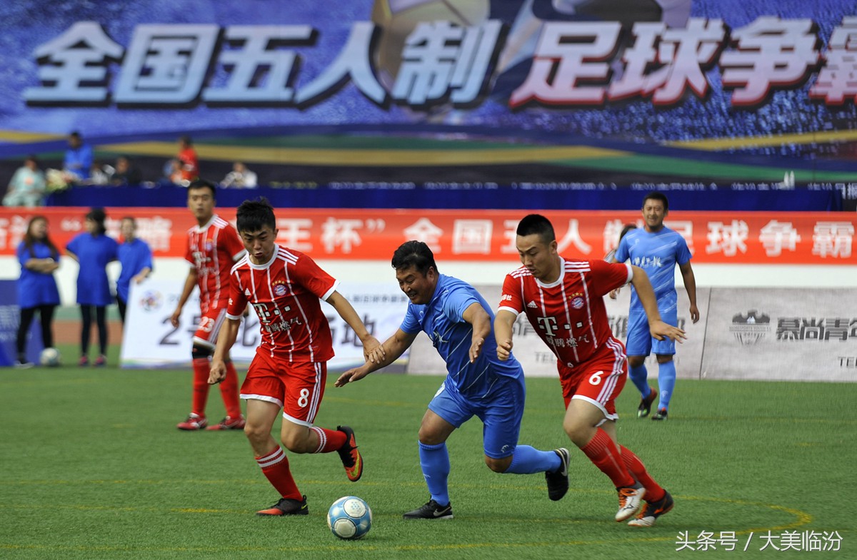 临汾争霸赛,临汾五人足球赛直播