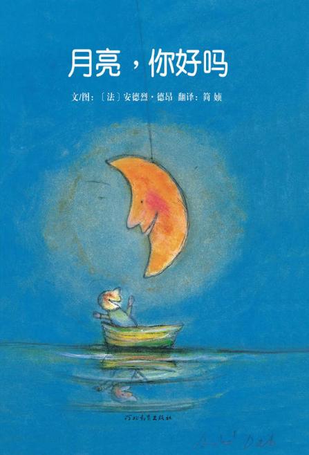 有关中秋或者月亮的绘本,中秋佳控制作有关月亮的绘本