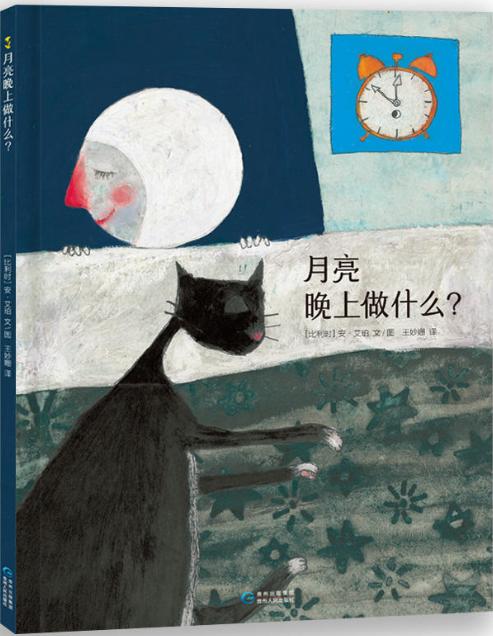 有关中秋或者月亮的绘本,中秋佳控制作有关月亮的绘本