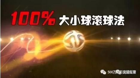 走地大小球玩法,大小球技巧及思路