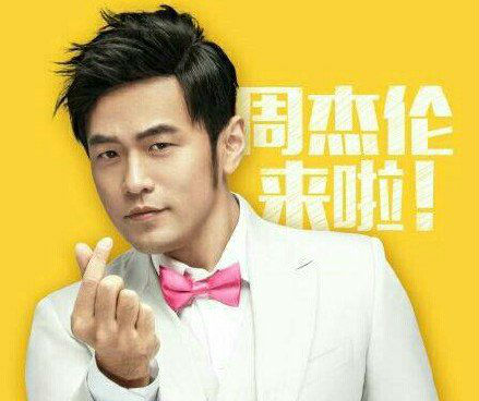 qq音乐盛典2016全程回顾,2016qq音乐盛典周杰伦视频