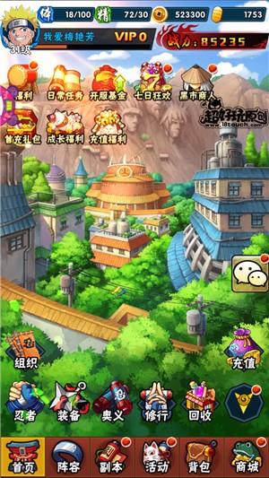 火影忍者性价比最高的充钱方式,火影忍者高性价比材料