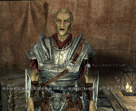 天际省那些参加过世界大战的人们，老滚里的人物录