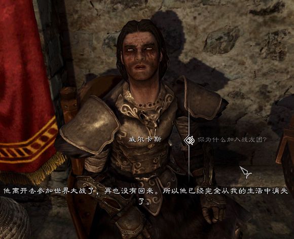 天际省那些参加过世界大战的人们，老滚里的人物录