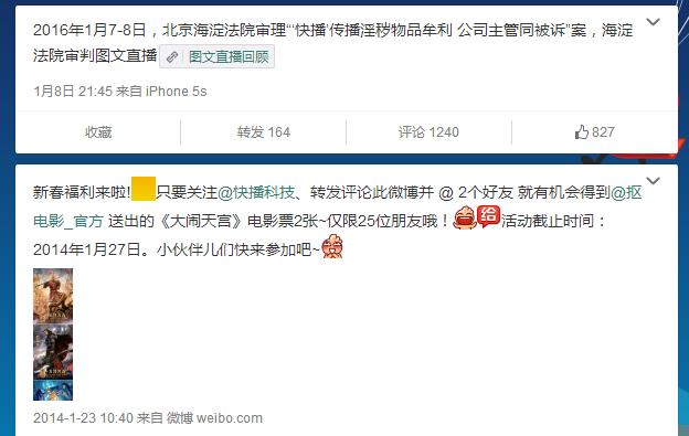 快播王欣真的有罪吗,快播是否有罪