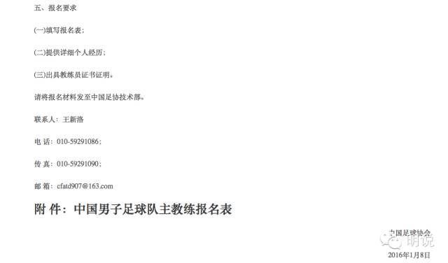 国足招人标准是啥,国足球员招募的条件