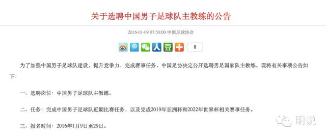 国足招人标准是啥,国足球员招募的条件