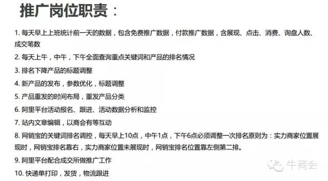 阿里巴巴店铺运营每日必做,如何运营阿里巴巴新店铺