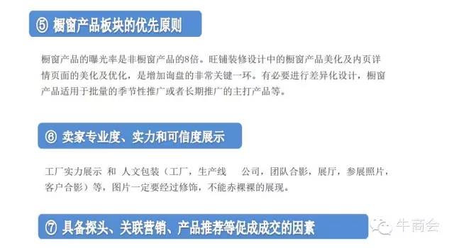 阿里巴巴店铺运营每日必做,如何运营阿里巴巴新店铺