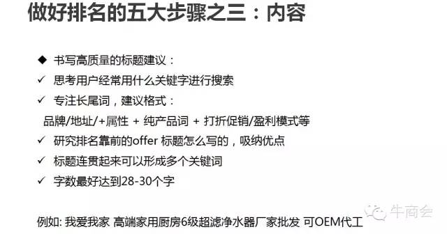 阿里巴巴店铺运营每日必做,如何运营阿里巴巴新店铺
