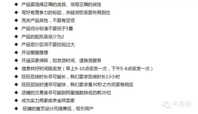 阿里巴巴店铺运营每日必做,如何运营阿里巴巴新店铺