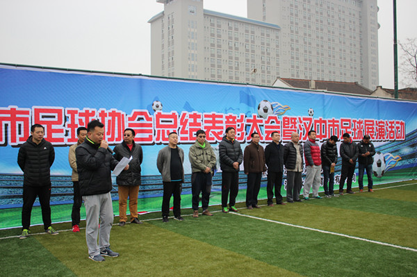 足球协会年度总结,中国足球协会颁奖典礼