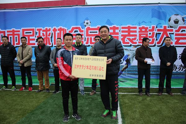 足球协会年度总结,中国足球协会颁奖典礼