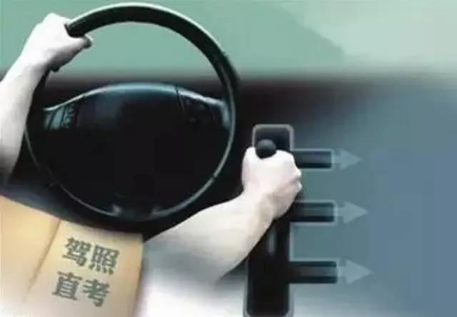 南宁市自学直考费用,南宁驾考自学直考