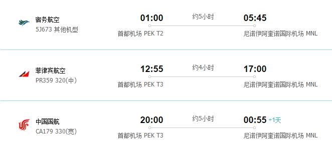 长滩岛怎么飞最便宜,长滩岛机票什么时候便宜
