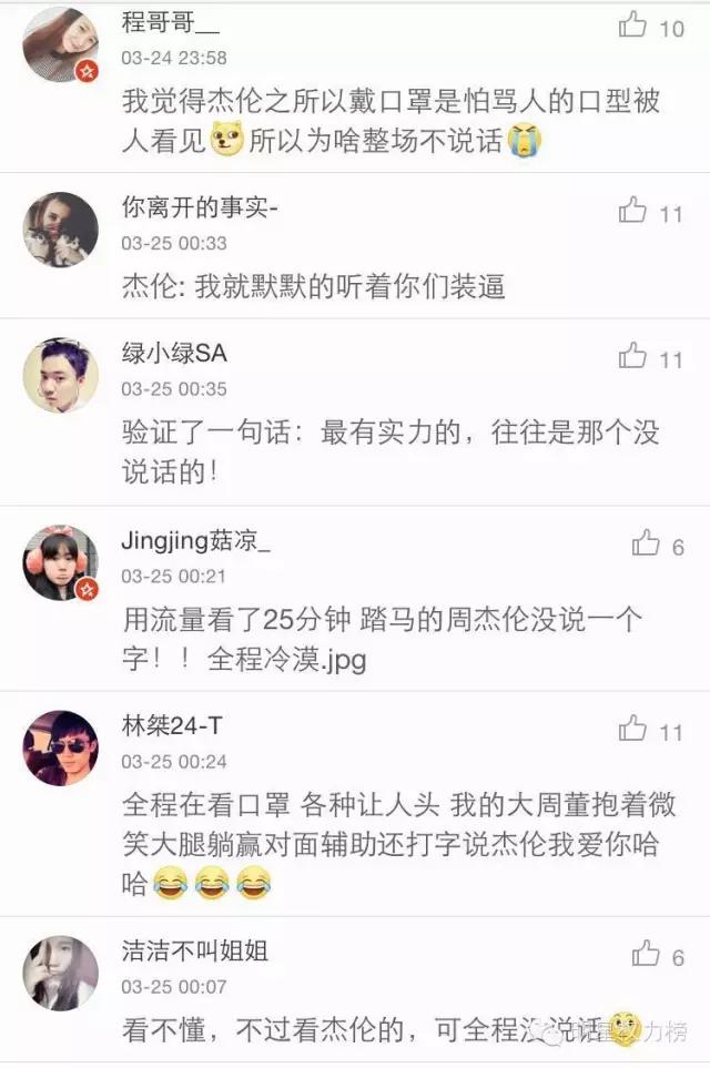 李易峰周杰伦做游戏,李易峰爱篮球郭艾伦