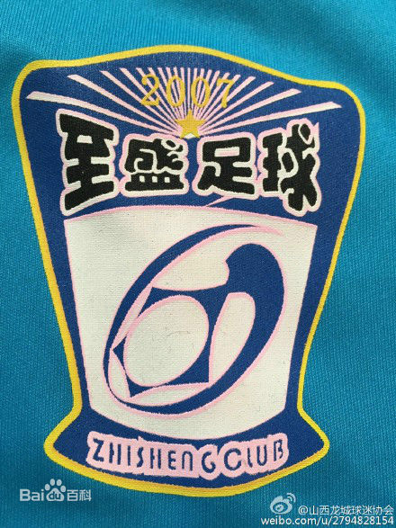 今日热点：山西龙城至盛VS丽江热力开赛实况直播！