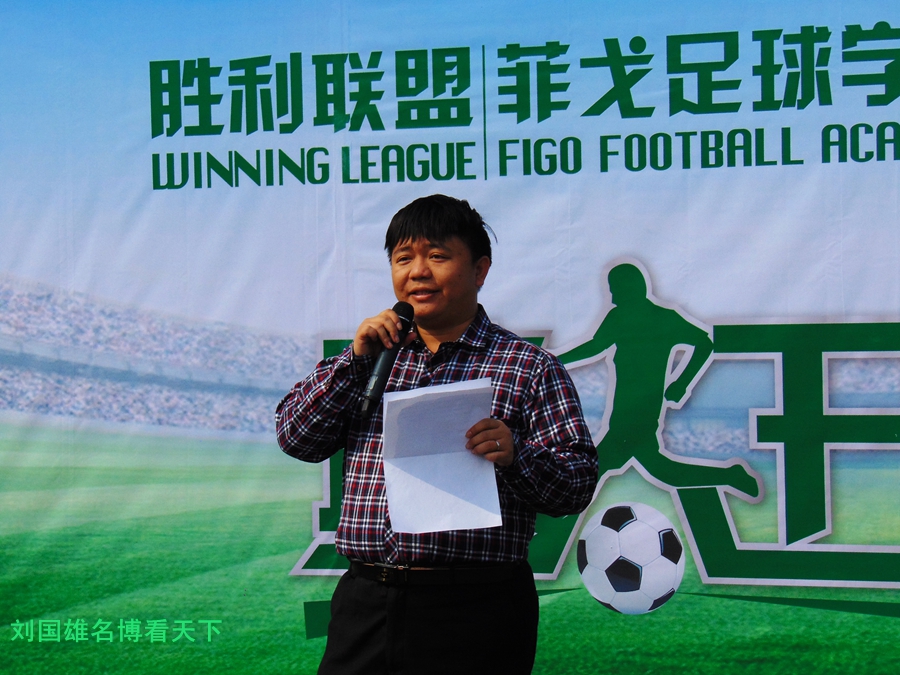 菲戈足球培训,菲戈足球学院教练信息