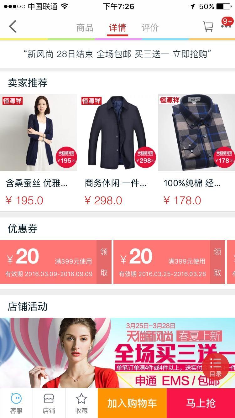 鐢靛晢璇︽儏椤佃璁pp,鐢靛晢浜у搧app璁捐鎬濊矾