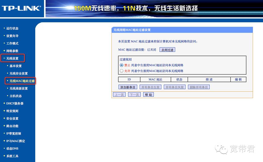 无线路由器有哪些安全措施,移动路由器防止蹭网的设置