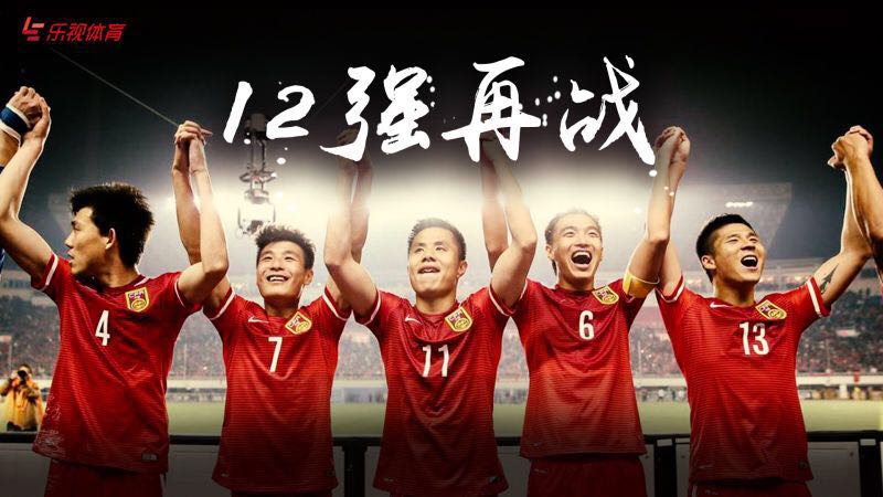 乐视体育与亚足联,乐视体育发展得怎么样