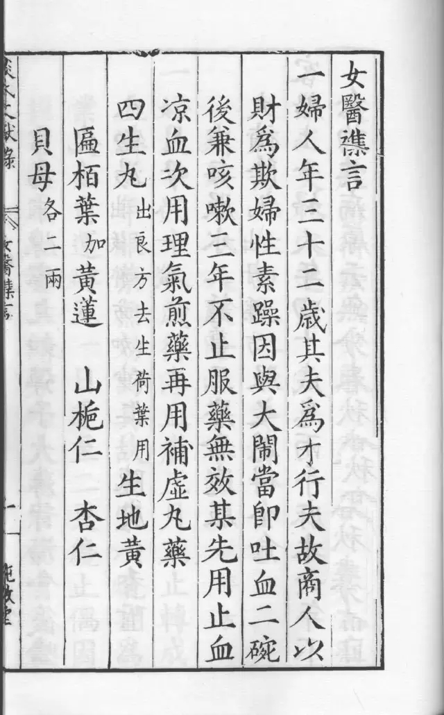 中医治咳嗽的真实经历,三年长期咳嗽的最好偏方