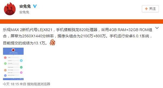 乐视贾老板个人资料,乐视老板贾跃亭
