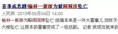 柳岩婚礼被戏弄视频,柳岩在包贝尔婚礼上的遭遇
