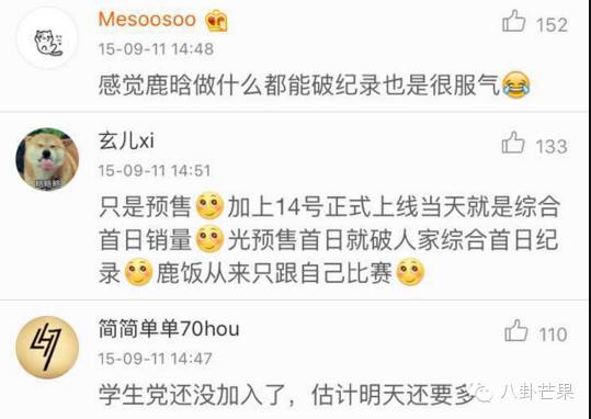 鹿晗因偶像破吉尼斯纪录,鹿晗破了吉尼斯纪录又有事了